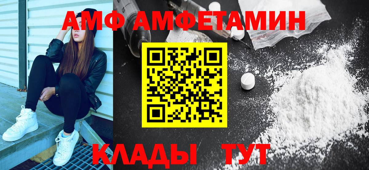 Ирбит  Амфетамин 98%  Amphetamine  АМФЕТАМИН  Вход с VPN 