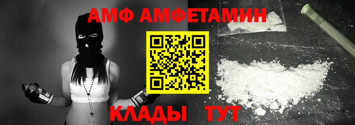 Амфетамин Premium Ирбит