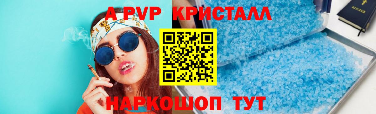 Альфа ПВП VHQ Ирбит