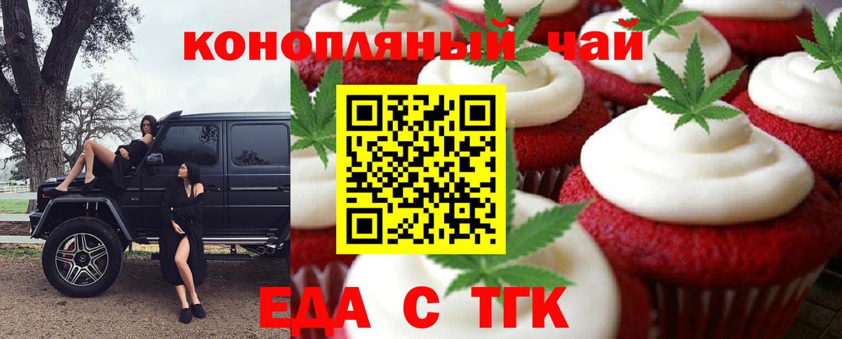 Ирбит  Еда ТГК марихуана  Вход с VPN 