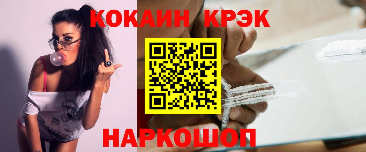 Cocaine Боливия  КОКАИН 97%  Ирбит  COCAIN  Вход с VPN 