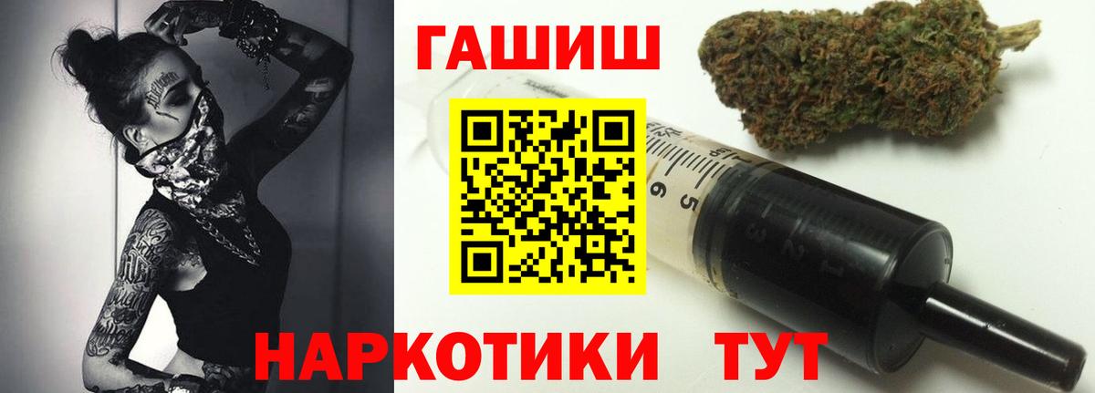 Ирбит  ГАШИШ гашик  Вход с VPN 