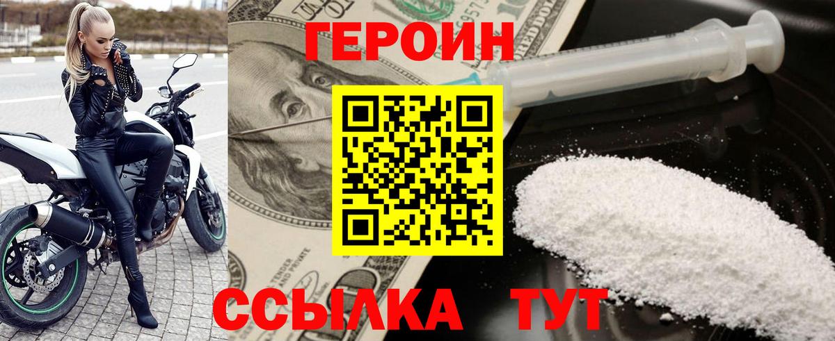 ГЕРОИН гречка  ГЕРОИН  Ирбит  Вход с VPN 