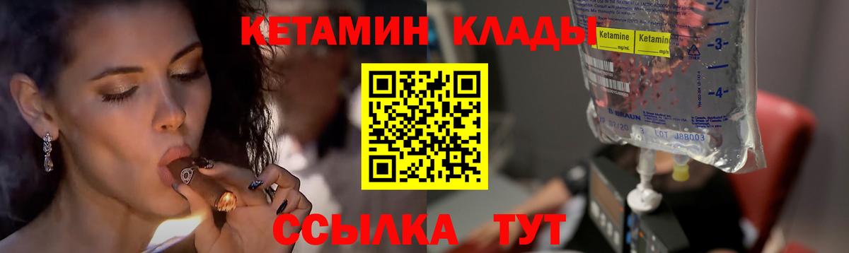 Кетамин ketamine Ирбит
