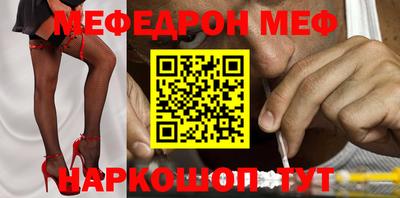 мефедрон мука Гусев