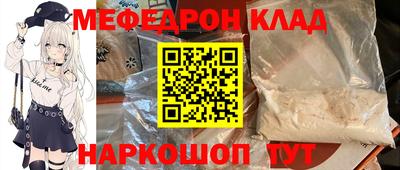 мефедрон мука Гусев