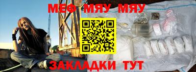 мефедрон мука Гусев
