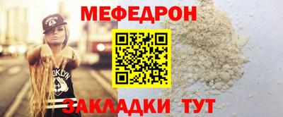 мефедрон мука Гусев