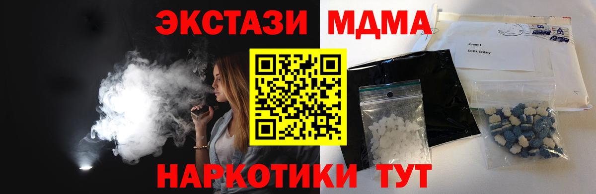 Ирбит  МДМА кристаллы  Вход с VPN  МДМА VHQ 