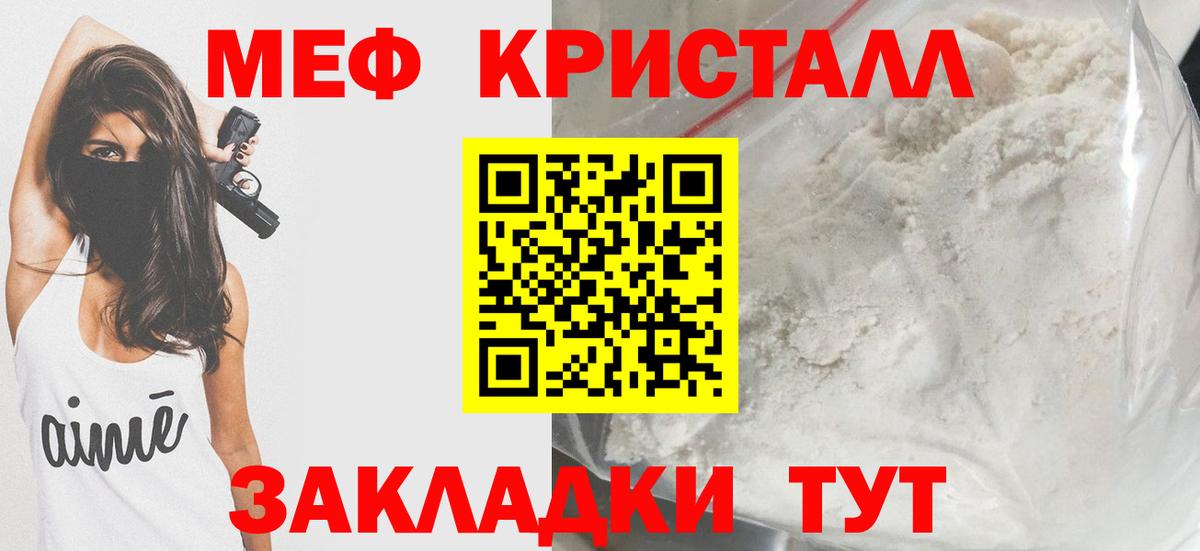 МЯУ-МЯУ мяу мяу  Вход с VPN  Мефедрон  Ирбит  МЕФ 4 MMC 