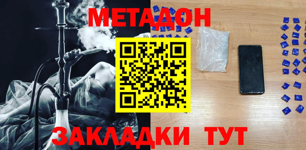 МЕТАДОН белоснежный Ирбит
