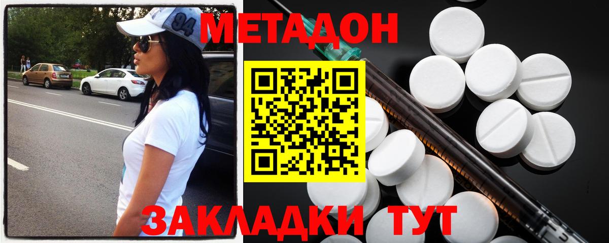 Метадон methadone  мега вход  Ирбит  Метадон белоснежный  Вход с VPN 