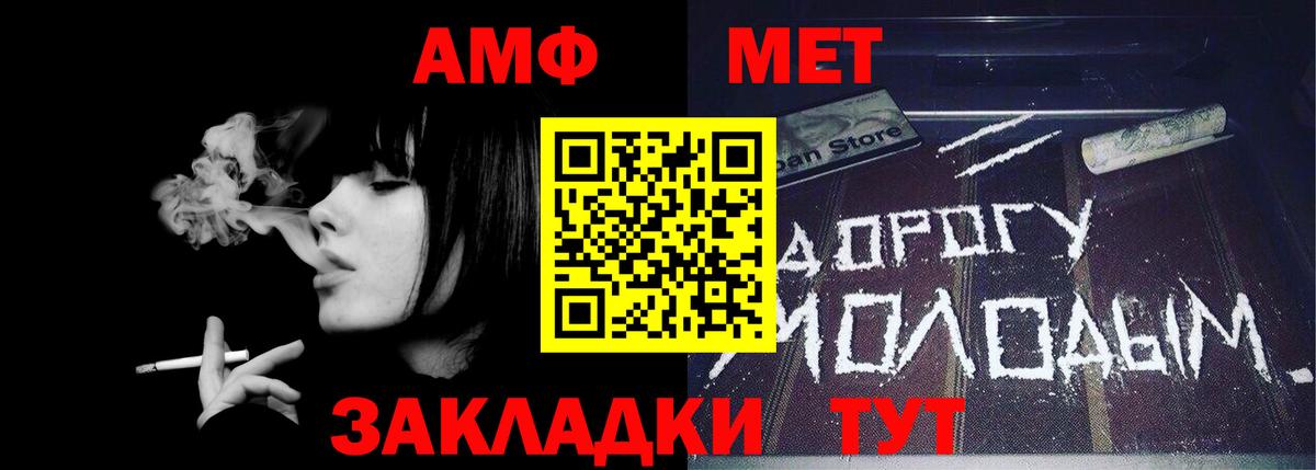 Метамфетамин мет  Вход с VPN  Ирбит 