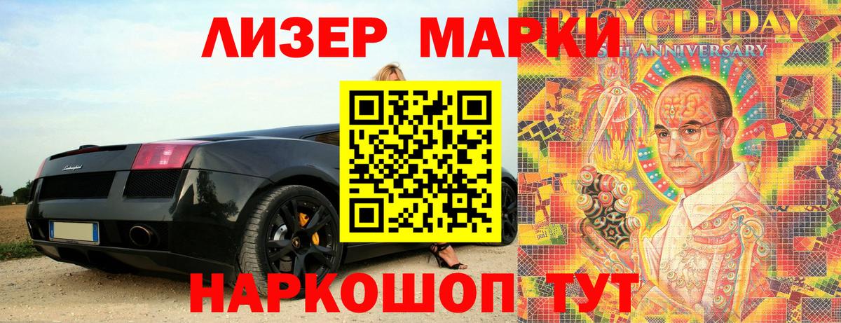 Наркотические марки 1,8мг  Вход с VPN  дарнет шоп  Ирбит 